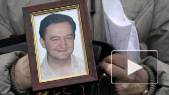 Уголовное дело против Магнитского доверено новому следователю