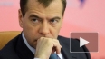 Премьер-министр Дмитрий Медведев рассказывает о курсе ...
