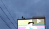 Опасно для жизни: в центре Петербурга школьники-руферы забрались на баннер на крыше