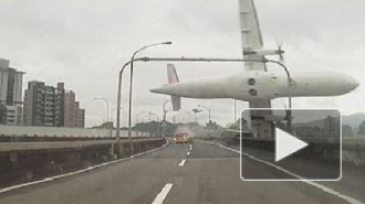 Самолет рухнул на столицу Тайваня Тайбэй, погибли 12 человек