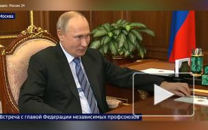 Путин считает, что вопрос индексации пенсий для работающих требует дополнительного рассмотрения