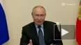 Путин заявил о возможных решениях по налогообложению ...