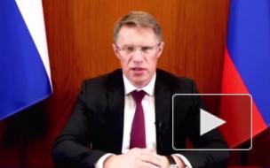 Мурашко заявил, что вакцину "Спутник V" получили уже более 100 тысяч человек из групп риска