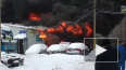 пожар