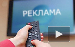 Платным каналам запретили показывать рекламу