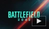 В сети появился трейлер игры Battlefield 2042