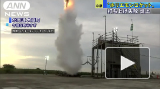 В Сети набирает популярность видео взрыва ракеты в Японии