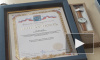 Видео: школьники из Выборга получили награды от губернатора