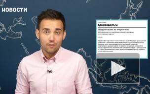 ФАС отрицает смягчение требований по предустановке ПО