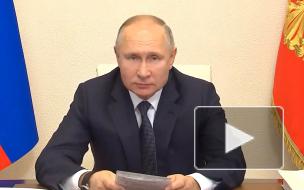 Путин заявил, что повестка развития России осталась неизменной, несмотря на пандемию