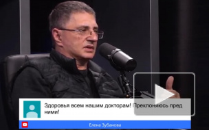 Доктор Мясников предрек более смертоносную эпидемию