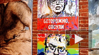 Скандальный Музей власти объединяет геев с G20