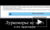Интернет-энциклопедию «Луркоморье» заблокировали из-за наркотиков