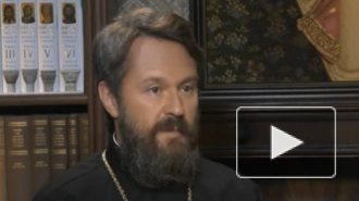 Иларион назвал действия Константинопольского патриарха "главным вызовом" РПЦ