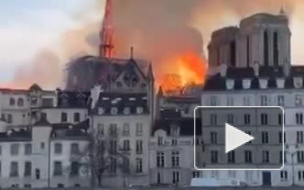 Пожар не уничтожил структуру Нотр-Дам де Пари 