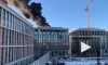 Спасатели справились с пожаром на территории "Невской ратуши"