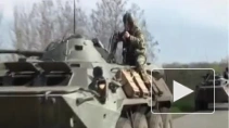 Новости Украины последнего часа на 24.04.2014: Нацгвардия на БТРах штурмует Славянск, много убитых и раненых