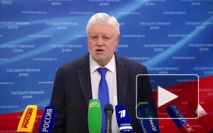 "Справедливая Россия" начала процесс объединения с партиями "За правду" и "Патриоты России"