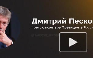 В Кремле приняли к сведению слова Трампа о "сокращении сроков" урегулирования на Украине