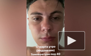 Петербуржца с подозрением на коронавирус госпитализировали в Индонезии