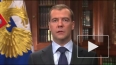 Медведев ответил Западу на развертывание системы ПРО в Е...