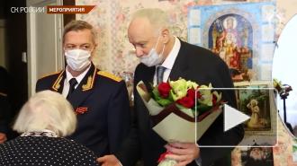 Бастрыкин поздравил 100-летнюю петербурженку с наступающим Днем Победы