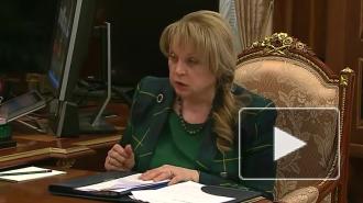 Памфилова доложила Путину о подготовке к выборам в Госдуму
