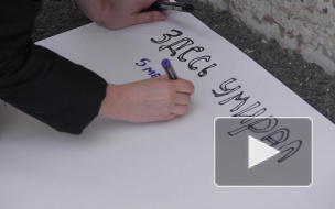 Пикетчики перепутали имя погибшего младенца-таджика на памятной акции