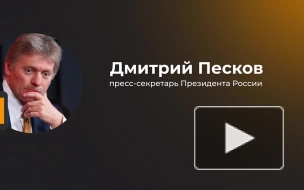 Песков заявил о повышенном интересе в мире к речи Путина на ПМЭФ