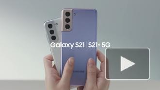 Samsung представил новую линейки смартфонов Galaxy S21