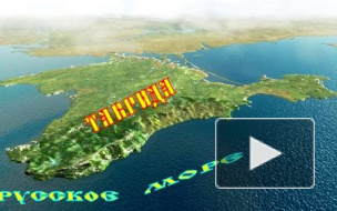 Новости Крыма сегодня: депутаты и казаки хотят переименовать полуостров, сменив татарское название на греческое