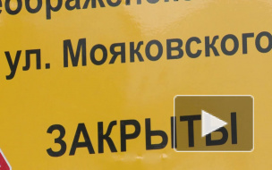 Из-за безграмотных дорожников в Петербурге появилась улица "Мояковского"
