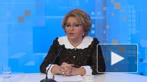 Матвиенко выступила против жесткого административного госрегулирования цен на продукты