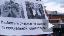 Правозащитники выступают против запрета гей-прайда