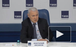 Аксаков: предпосылок и оснований для дефолта в России нет