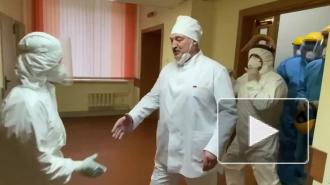 Лукашенко пришел в "красную зону" коронавирусной больницы