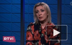 Захарова рассказала, как проводит свободное время