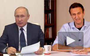 "Левада-центр": Путин и Навальный вдохновляют россиян больше всего