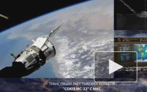Поврежденный "Союз МС-22" в беспилотном режиме вернется на Землю