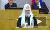 Патриарх Кирилл: многим уехавшим россиянам нужна духовная помощь