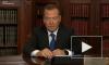 Медведев: интернет не должен контролироваться из одной страны