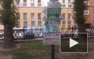 В Эльфийском сквере петербуржцы восстановили столб с неформальными указателями