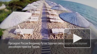 Запрет на посещение Турции снят