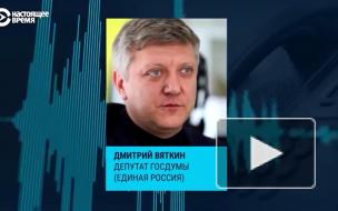Депутат Вяткин прокомментировал грубый ответ журналистке