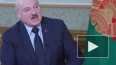 Лукашенко: Алексиевич предала Белоруссию, сбежав в Герма...