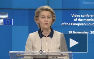 ЕС зарегистрирует вакцину от коронавируса во второй половине декабря