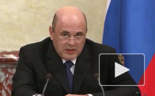 Объявлен состав вице-премьеров в новом правительстве РФ