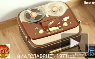 ВИА "Славяне" '1971 (Hi-Fi)