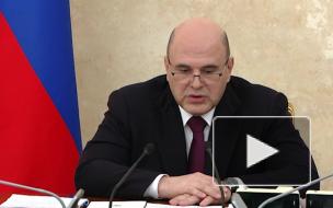 Мишустин заявил, что "Спутник V" зарегистрировали 60 стран