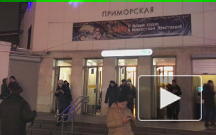 Метро "Приморская" закрывали на вход и выход